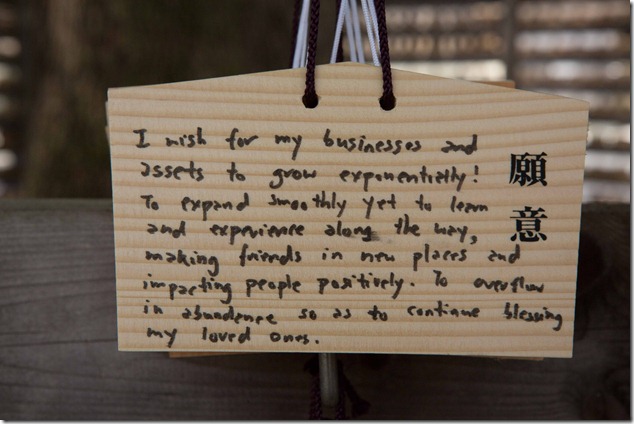 2012 08 11 Meiji Shrine _-62