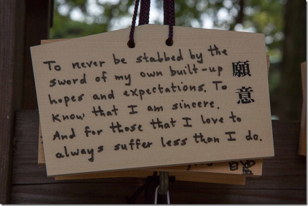 2012 08 11 Meiji Shrine _-63