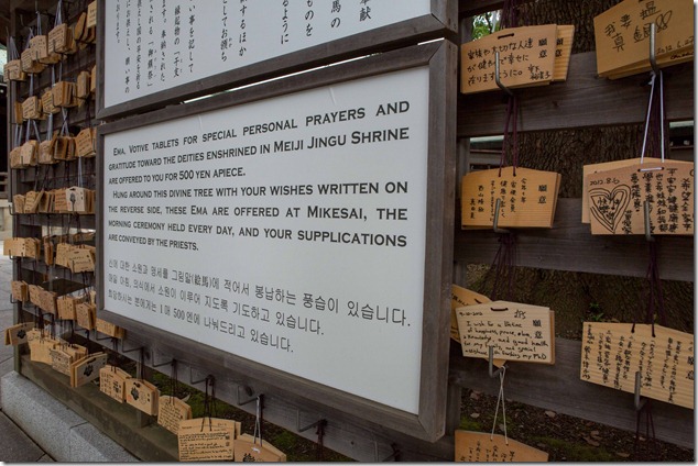 2012 08 11 Meiji Shrine _-67