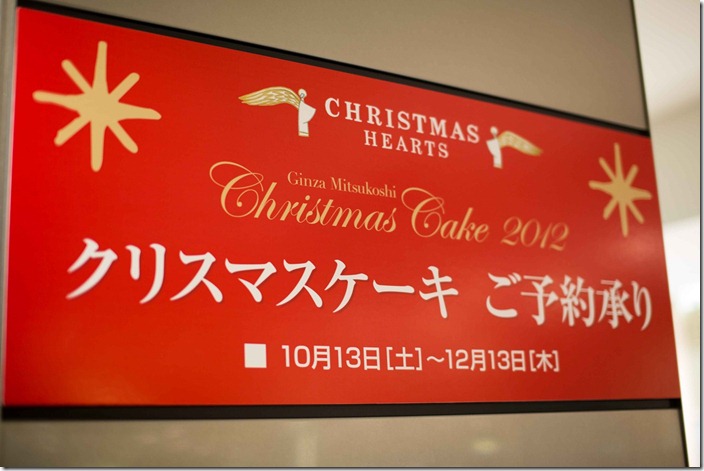 2012 10 14 Ginza foodhall_-59