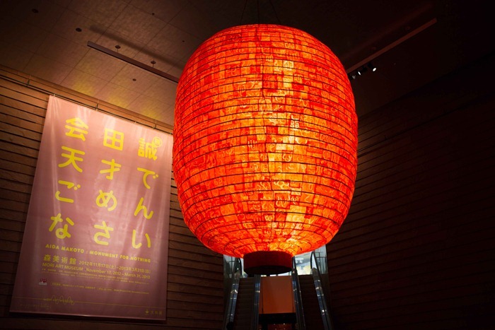 2012 11 19 Mori Tower_