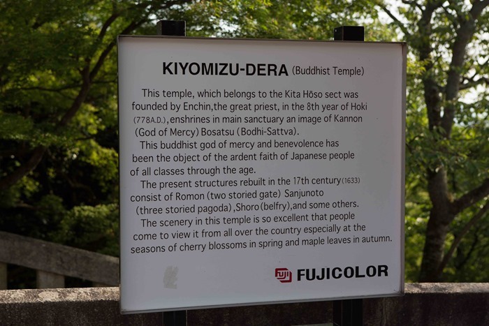 2013 06 17 Kiyomizu Temple _-73